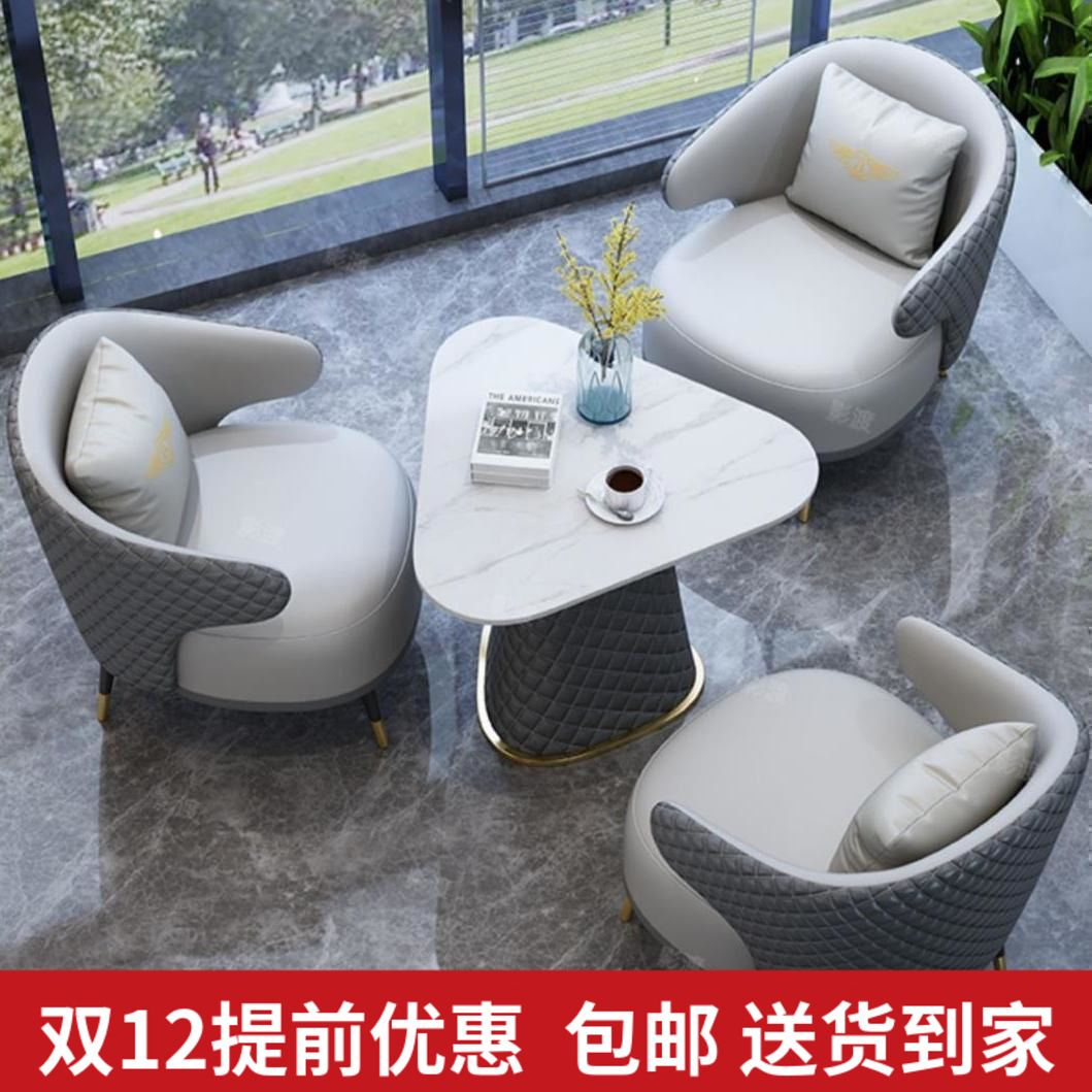 【小扬哥推荐】轻奢洽谈桌椅组合售楼处接待会客休闲沙发商务阳台