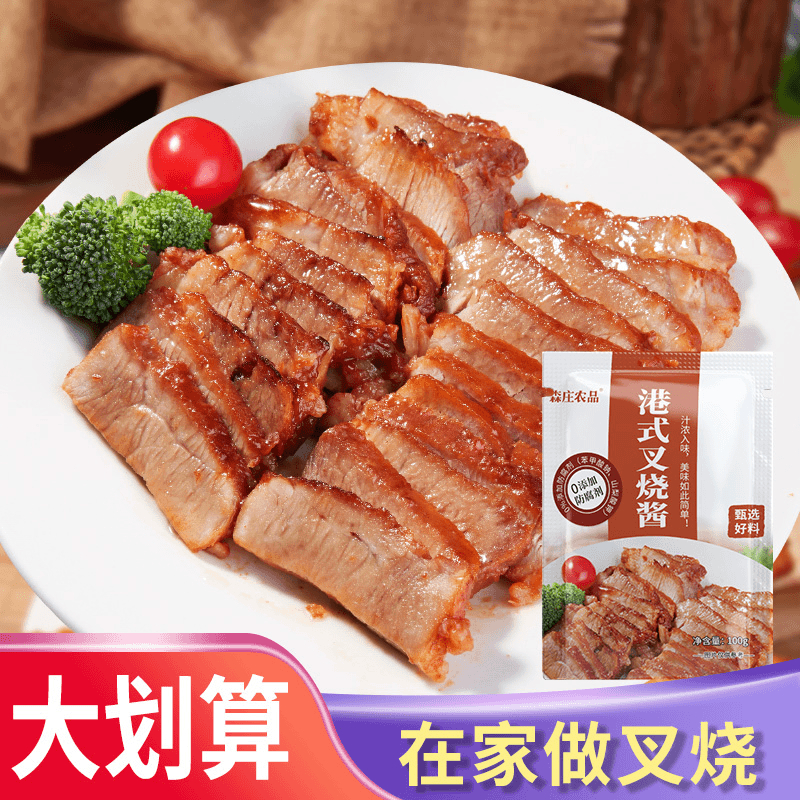 港式叉烧酱100g*5袋广式餐厅腌制调味料排骨密汁调味酱家用