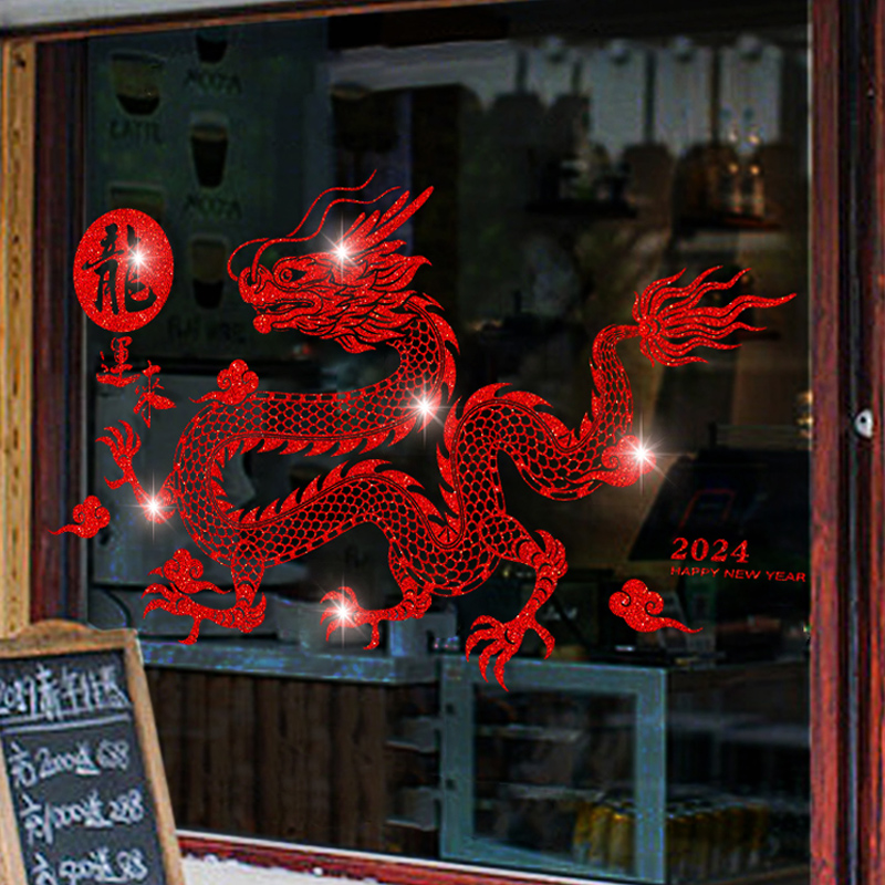 龙年装饰品窗花静电贴中新年贴纸2024春节布置店铺橱窗贴门贴