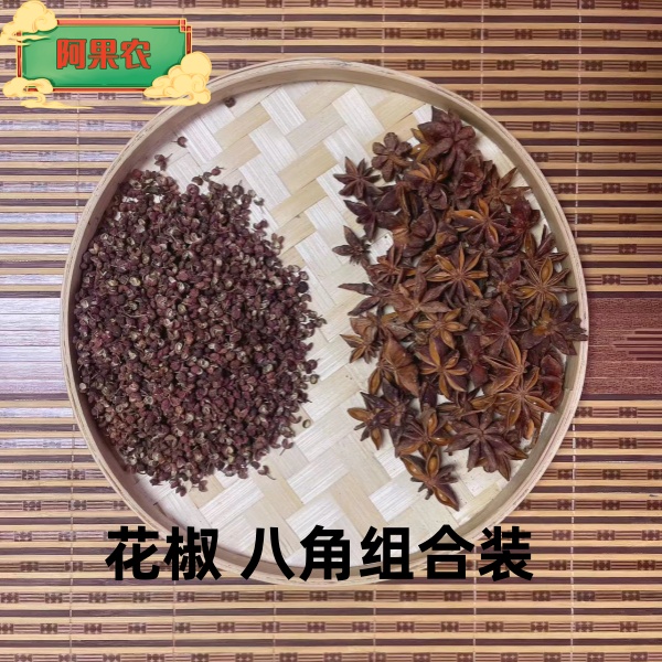 花椒八角组合装 产地直供 自然晾晒 精选干货 干净优质