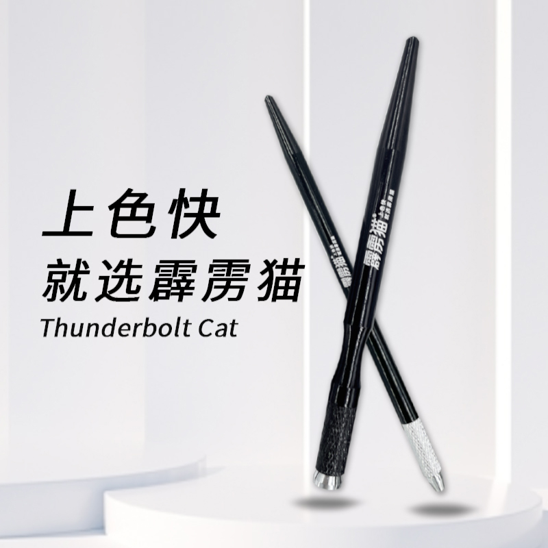 霹雳猫纹绣手工笔