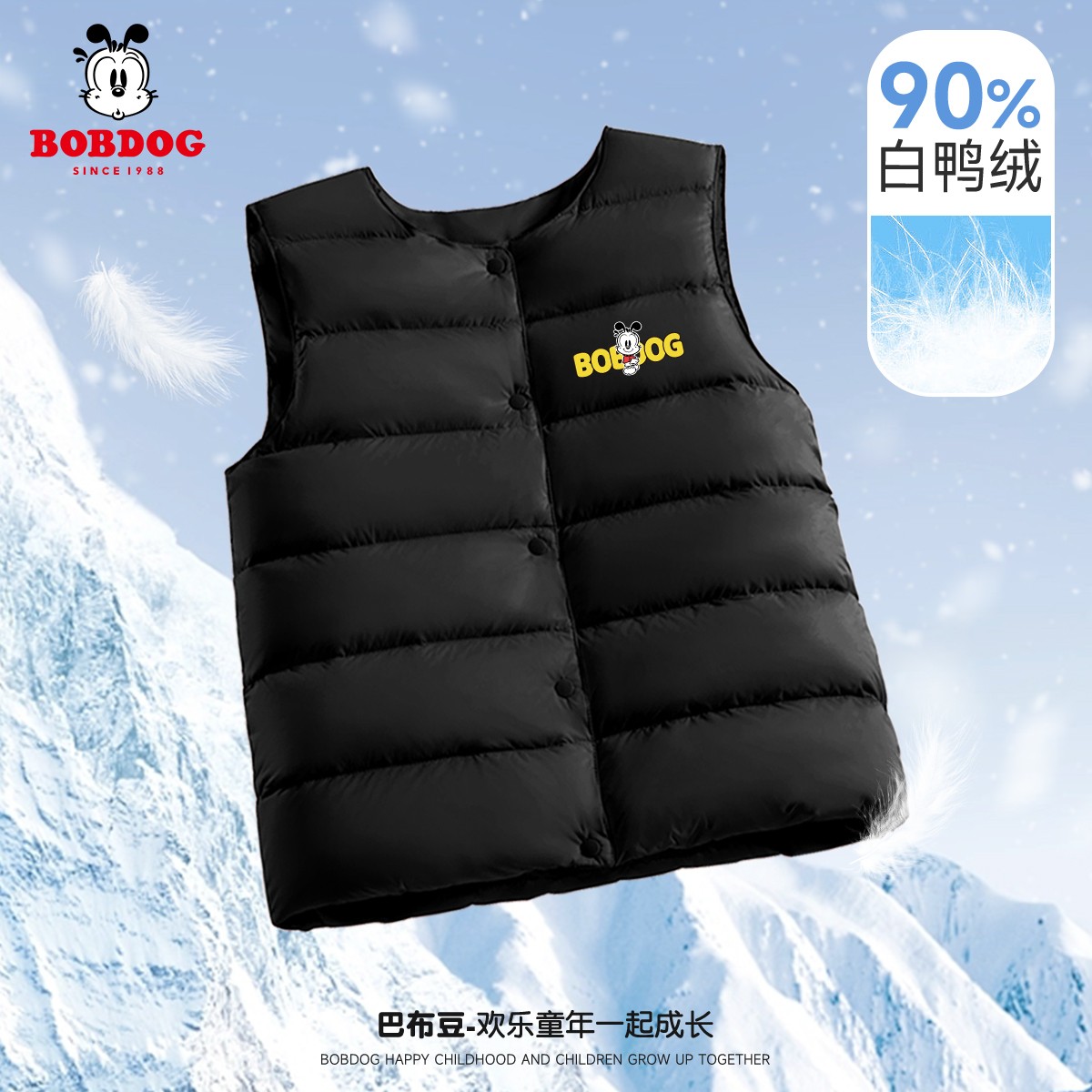 巴布豆男童秋冬衣服2024新款外穿保暖羽绒马甲白鸭绒时尚背心童装