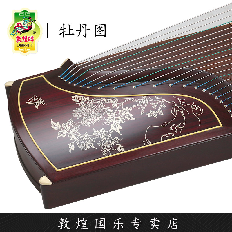敦煌古筝698T牡丹图天真元韵黄檀比赛演奏考级琴筝【敦煌专卖店】