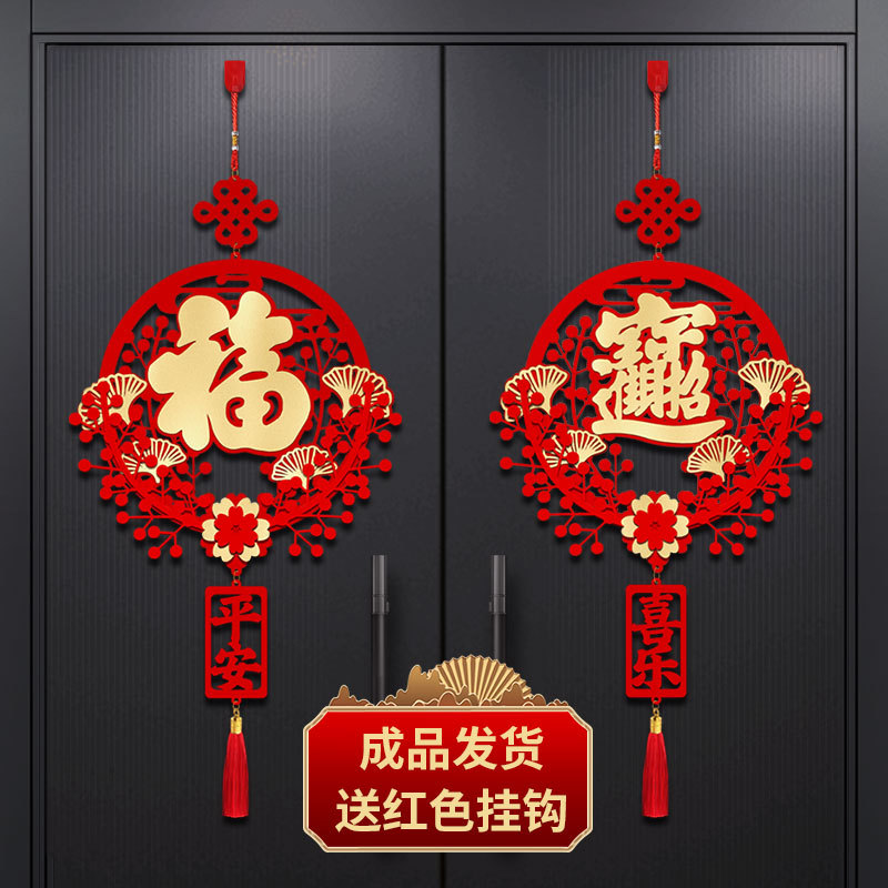 中国结福字新年装饰品龙年春节过年挂件客厅入户门乔迁仪式用寓意