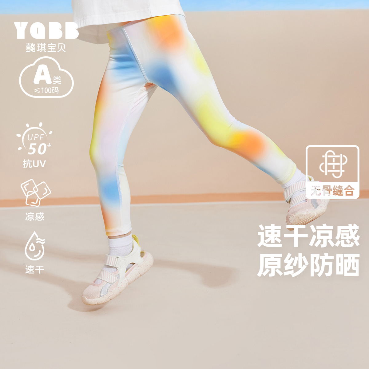 【懿琪宝贝】女童打底裤夏季宝宝防蚊裤婴儿长裤夏款童装儿童裤子