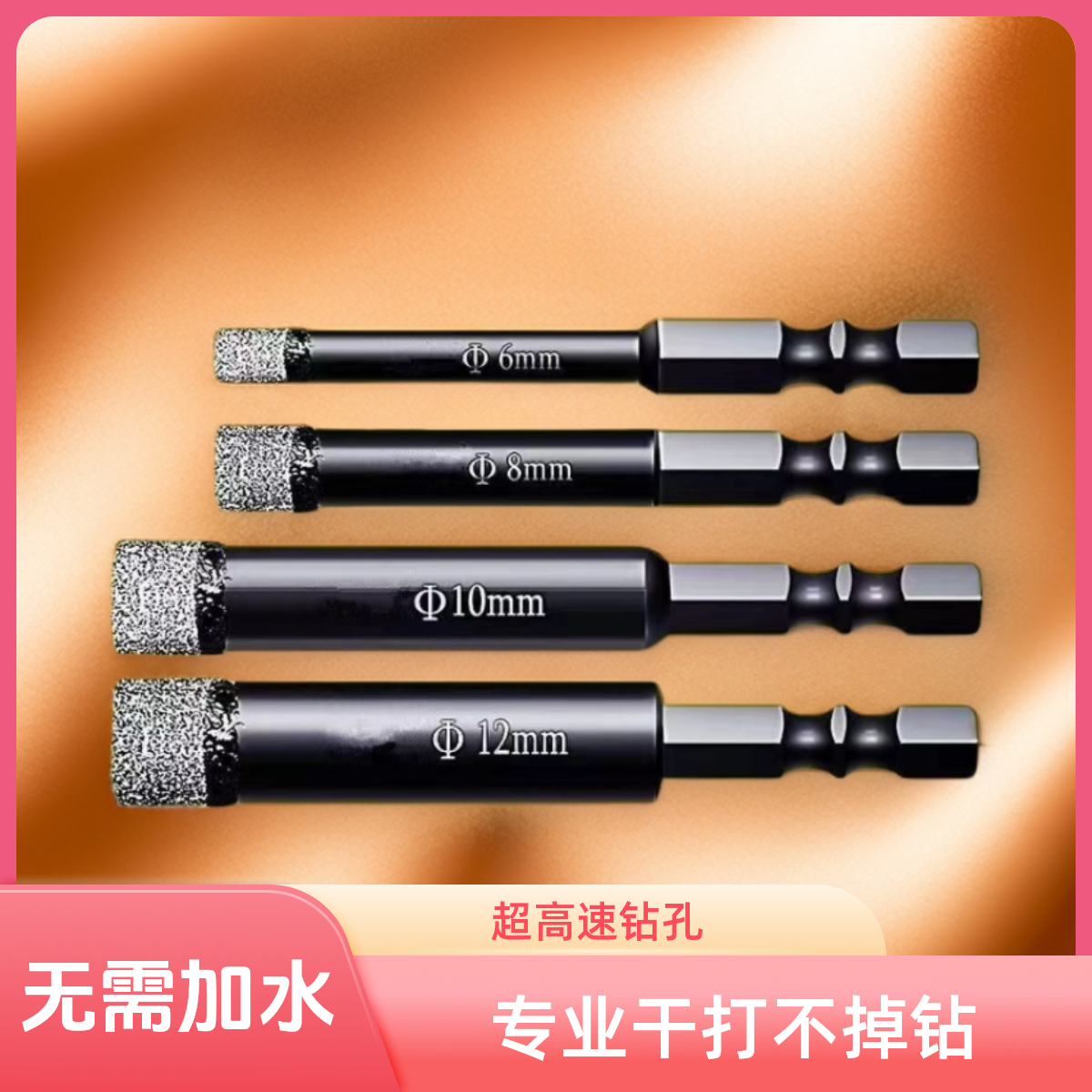 瓷砖打孔钻头不加水玻璃大理石干打石材陶瓷全瓷玻化砖专用开孔器