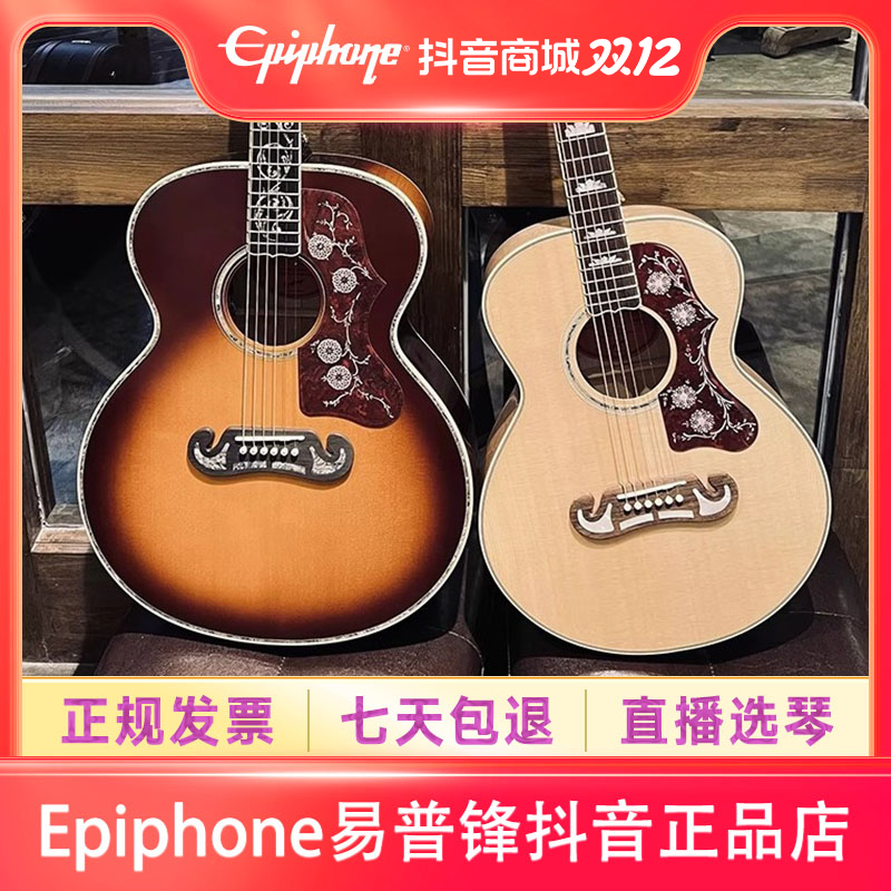 Epiphone吉他蜂鸟/J45/38寸J200 parlor Custom易普锋全单木吉他