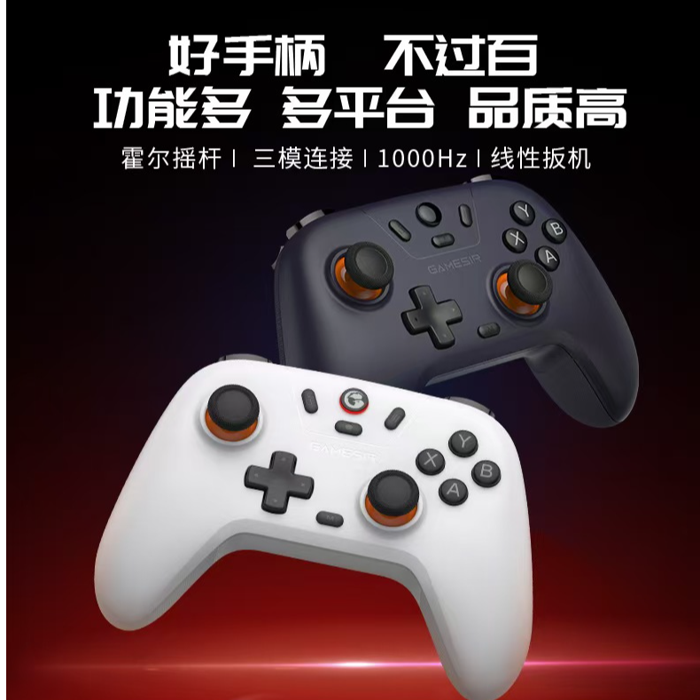 盖世小鸡启明星无线游戏pc电脑版steam霍尔手柄游戏机