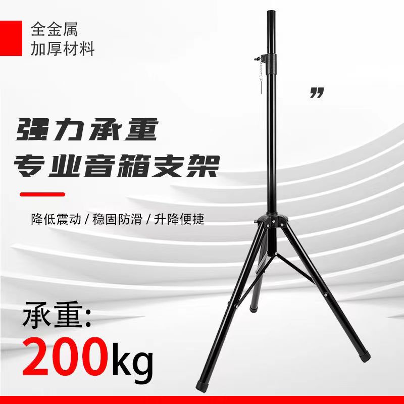 视频音响专用金属三角支架专业耐磨调节折叠伸缩便捷