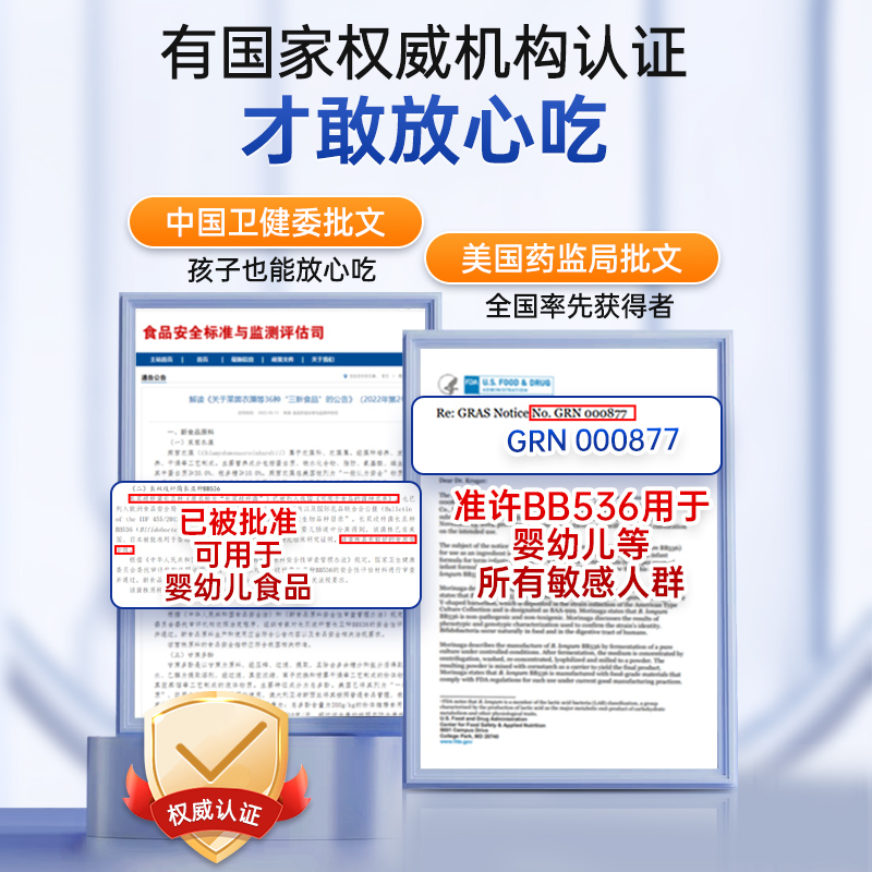 森永50亿BB536益生菌人体亲和菌株儿童成人养护