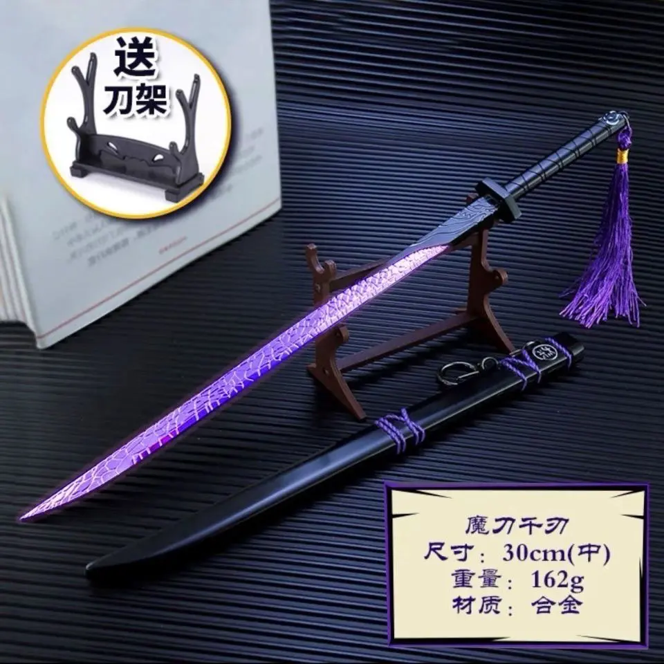 魔刀千刃觉醒紫色刺客伍五六七武器567的刀合金模型玩具送紫光灯