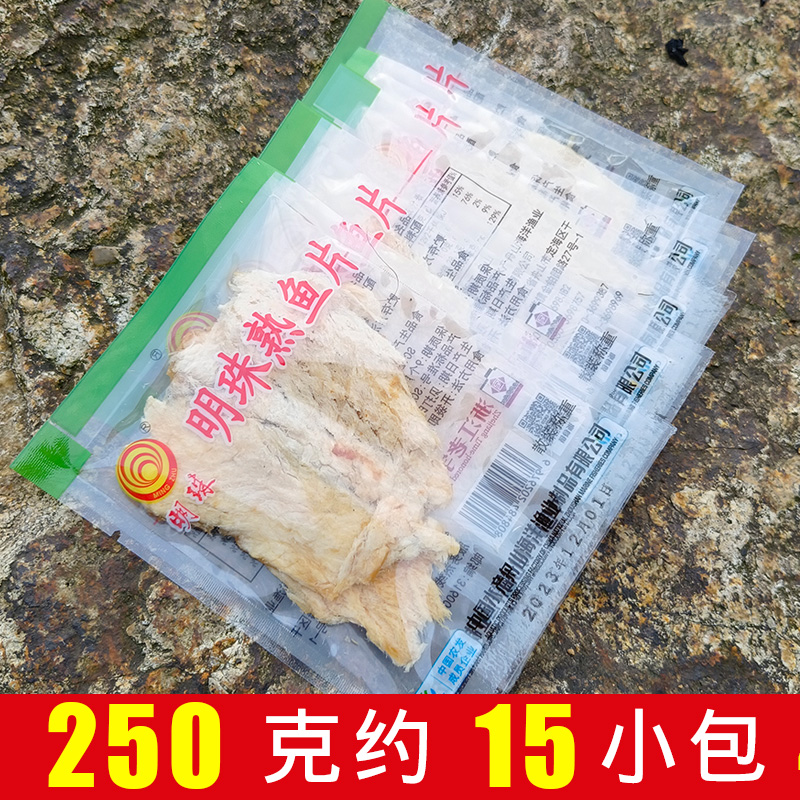 舟山特产明珠熟鱼片干烤鱼片鮟鱇鱼片海鲜即食零食独立小包装营养