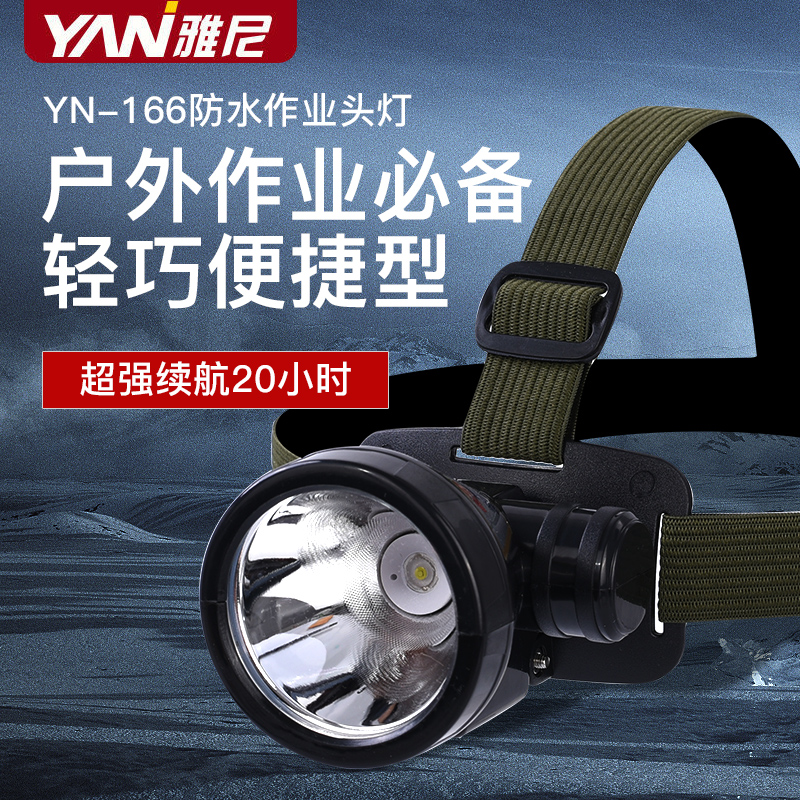 雅尼轻便头灯强光长续航高亮度家用户外采茶登山割胶头戴式泛光