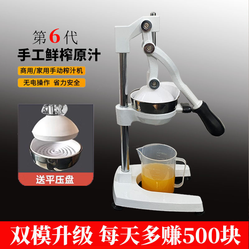 第六代手动榨汁机商用摆摊水果挤压器平头尖头双模橙子西瓜大号