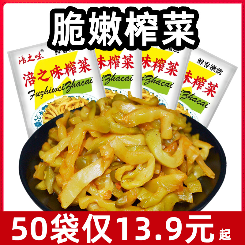 【50袋仅13.9元起】涪陵特产榨菜丝50克爽口下饭菜泡菜即食香脆腌菜