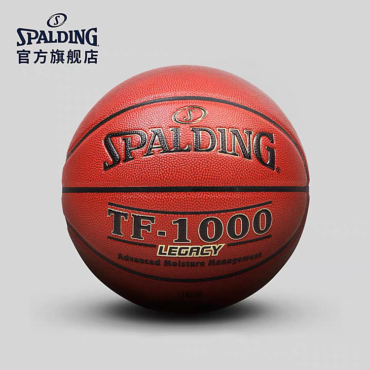 斯伯丁TF1000传奇系列超纤皮专业赛事7号篮球高考礼物送朋友礼品