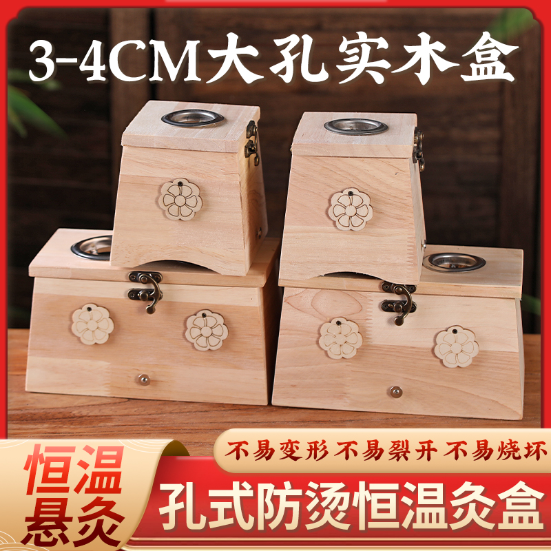 3-4cm实木艾灸盒随身灸雷火灸粗艾条专用木制大孔家用艾灸罐