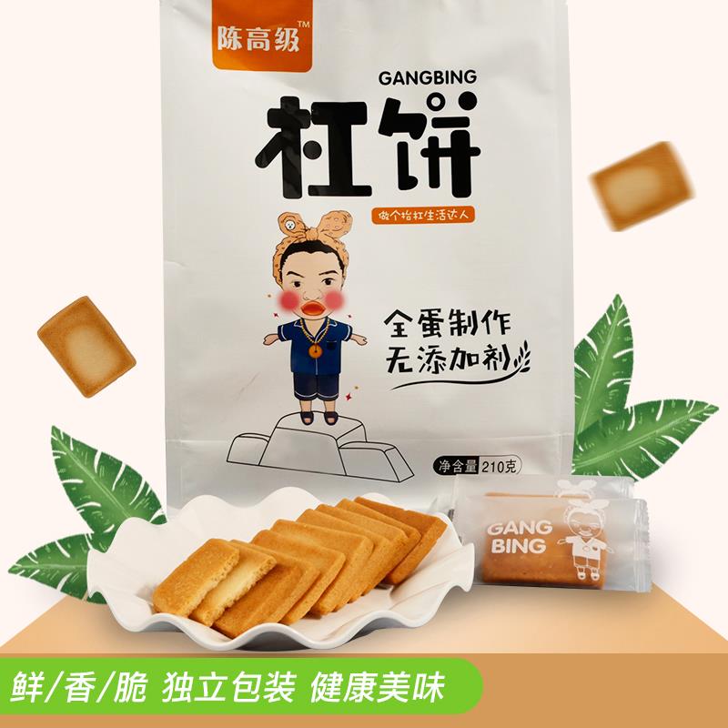 帅蛋妈妈做的杠饼(陈高级杠饼210克两包420克)
