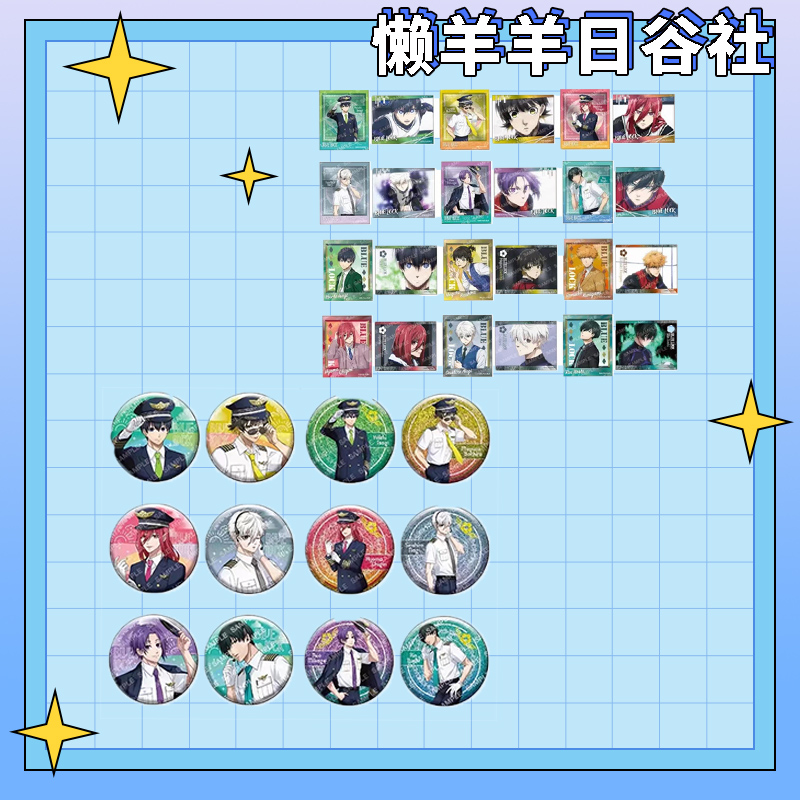 【蓝锁监狱飞行员系列】日谷卡牌周边潮玩盲盒