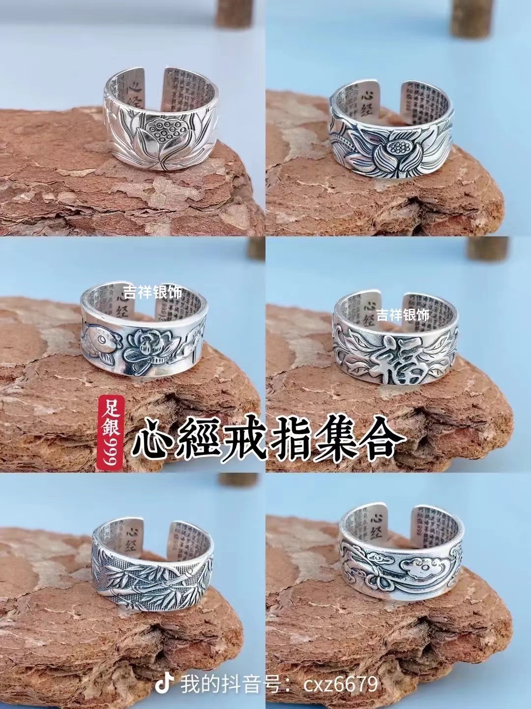 足银戒指 足银999莲花 如意 莲花双鱼 竹节 福字心经戒指复古