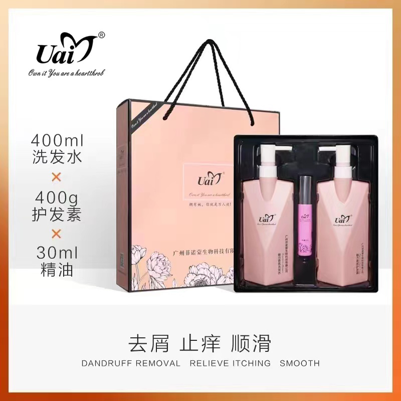UAI香氛洗护套装去屑止痒持久留香E