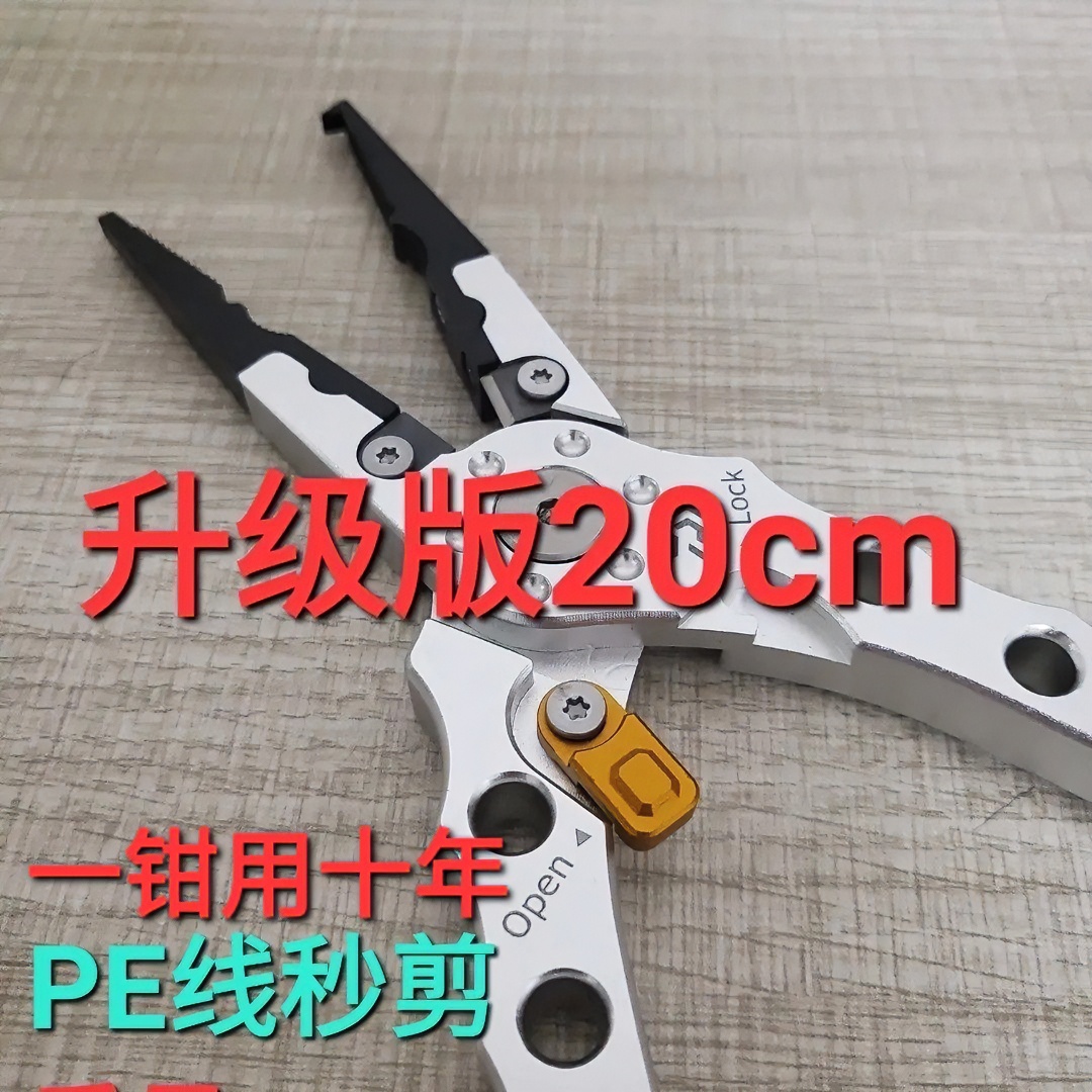 【小扬哥  优选】多功能新款路亚钳高端耐腐蚀钛合金钓鱼钳控鱼器