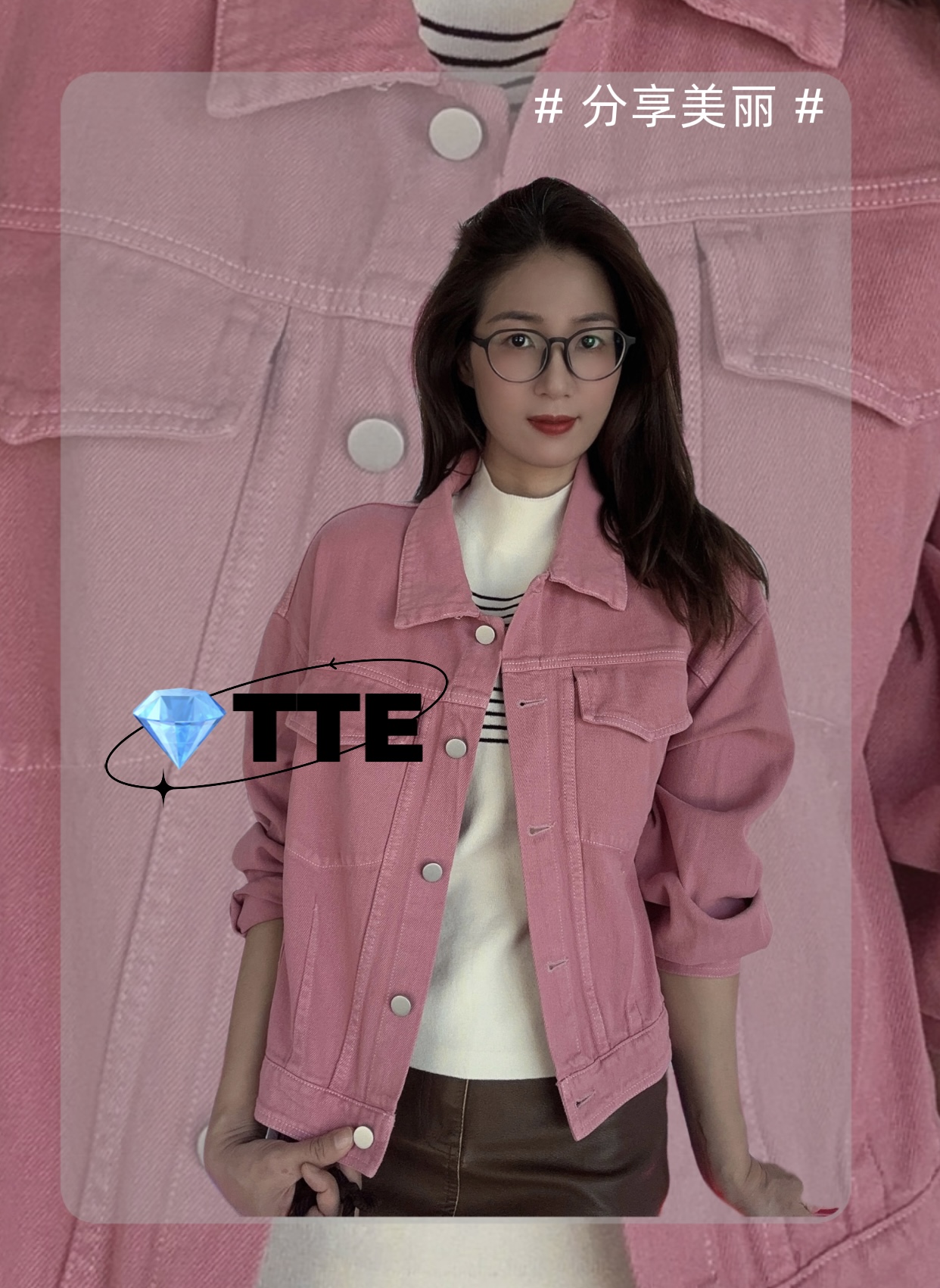 【TTE严选】女装通用链接