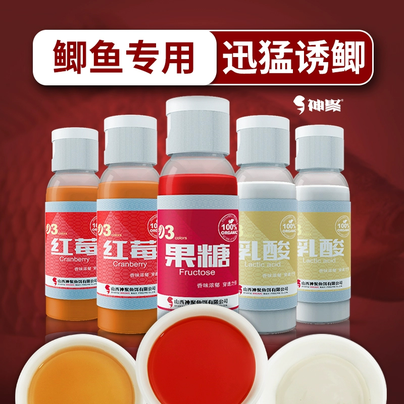 山西神聚鲫鱼添加剂红粉白鲫鱼饵诱鱼剂垂钓鱼饵