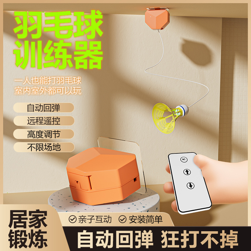 羽毛球训练器单人打回弹自打练习神器一个人打室内单打自己打儿童