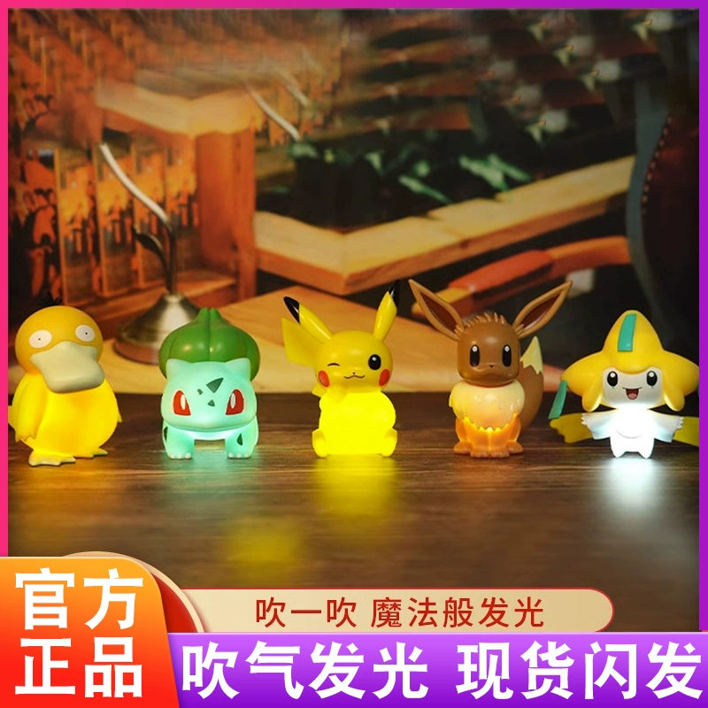 【直播专属】灵动创想宠物精灵神奇宝贝吹气发光皮卡丘夜灯公仔手办