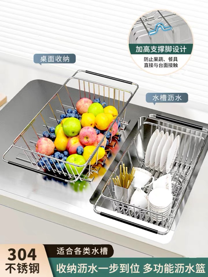 朝采宝伸缩沥水篮水槽沥水架碗架不锈钢伸缩沥水篮碗架水池置物架
