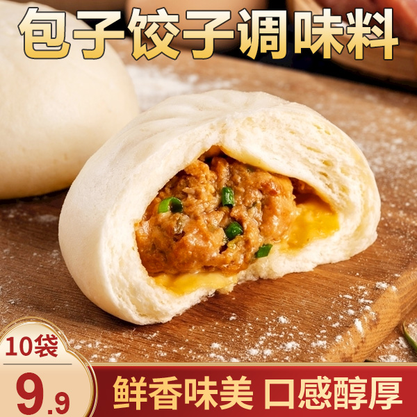 【9.9元10袋包邮】包子饺子馅调味料 提味增香调味酱菜20g/袋