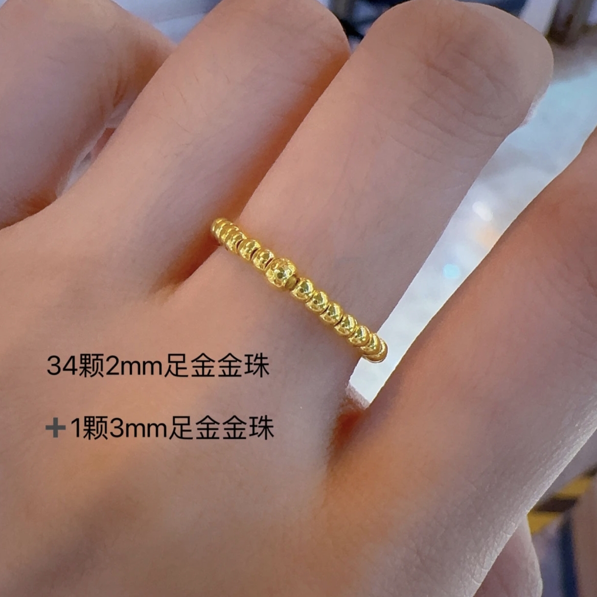 【木木严选】足金999弹力diy（34颗卡2m 金珠1颗卡3m金珠）RAZ237