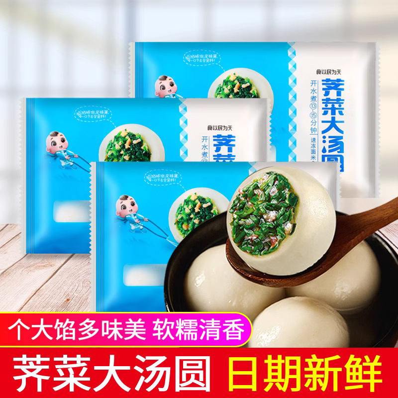 安井荠菜大汤圆500g*4袋装40粒水煮荠菜肉元宵咸味汤团冷冻速食品
