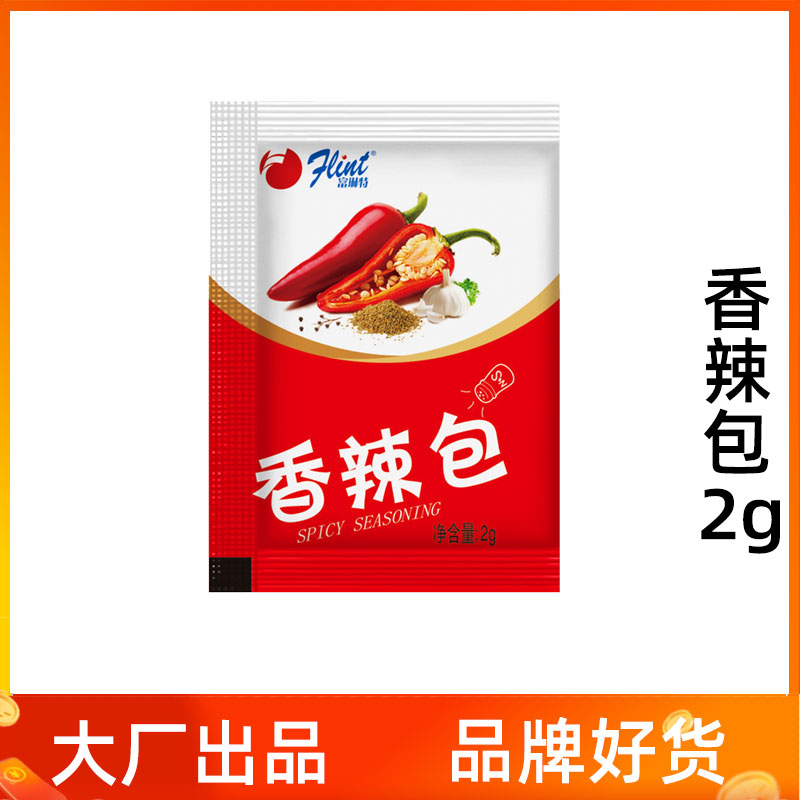 flint/富琳特香辣包2g小包调味包辣椒粉烧烤料辣椒类调料蘸料固态