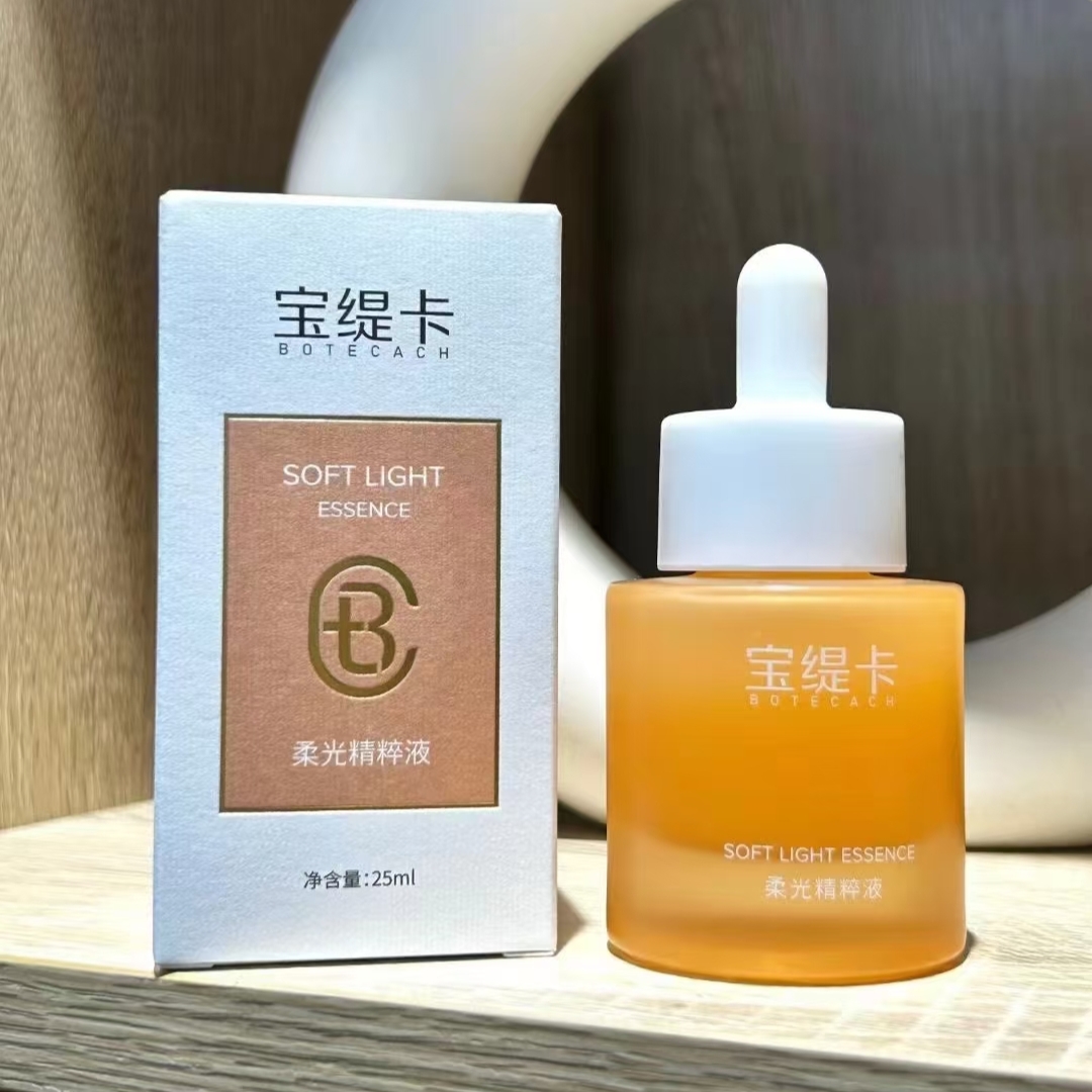 宝缇卡BOTECACH柔光精粹液25ml