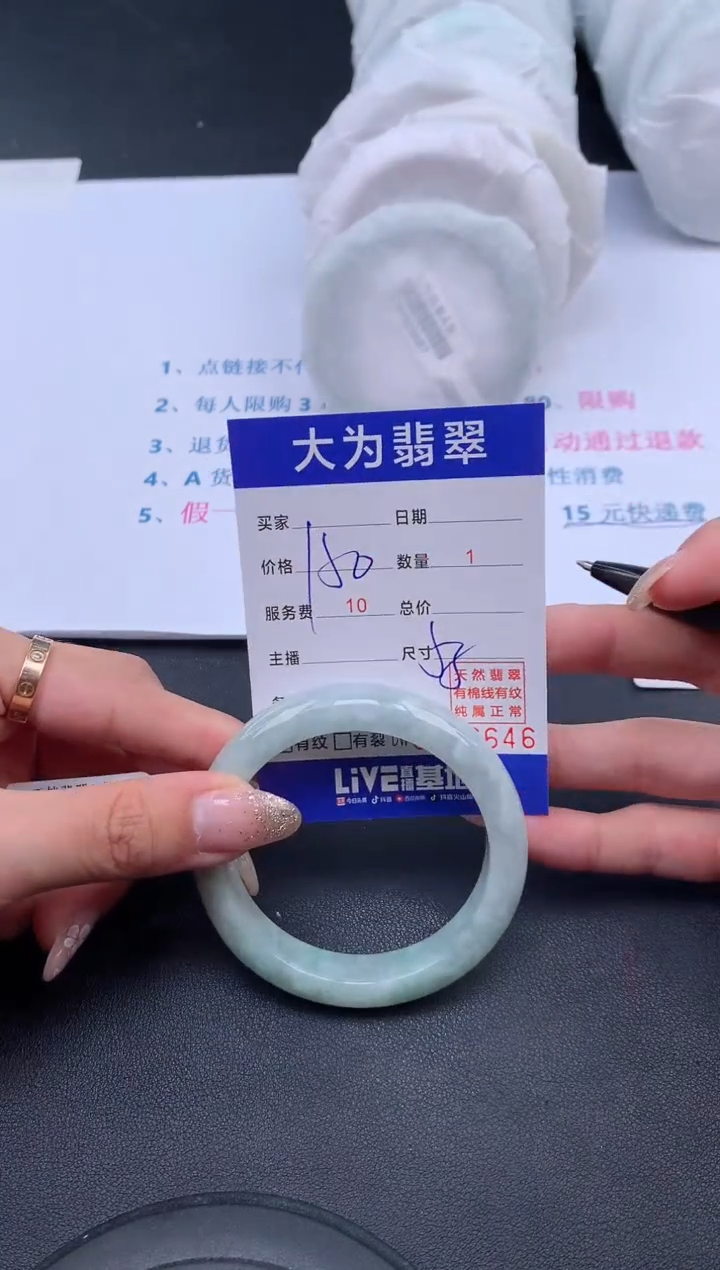 【闪购商品】翡翠手镯未镶嵌9