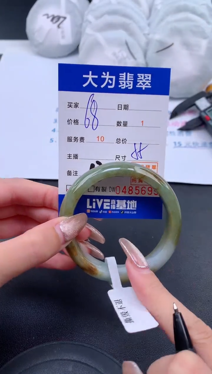 【闪购商品】翡翠手镯未镶嵌无证书0093057990