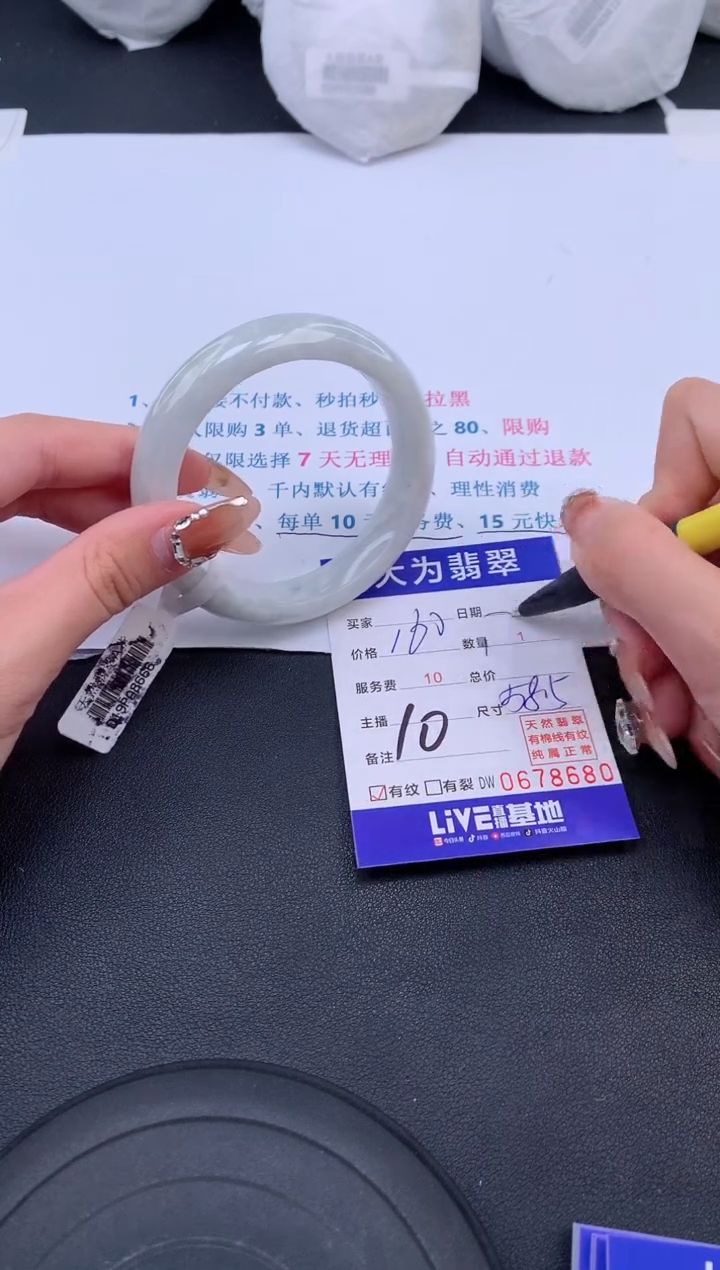 【闪购商品】翡翠手镯未镶嵌10