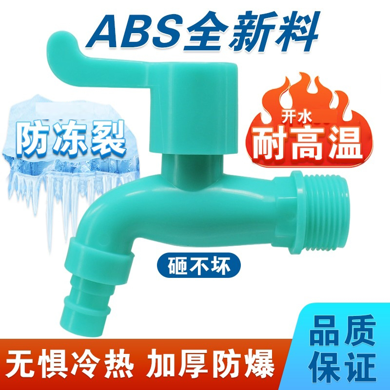 晒豆【加厚龙头】不怕晒不怕冻户外水龙头家庭抗冻防爆款家用防冻裂