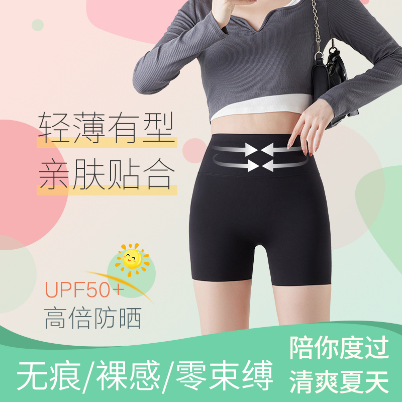 防晒夏日凉感鲨鱼裤塑型瑜伽裤女外穿打底高腰收腹提臀三分芭比裤