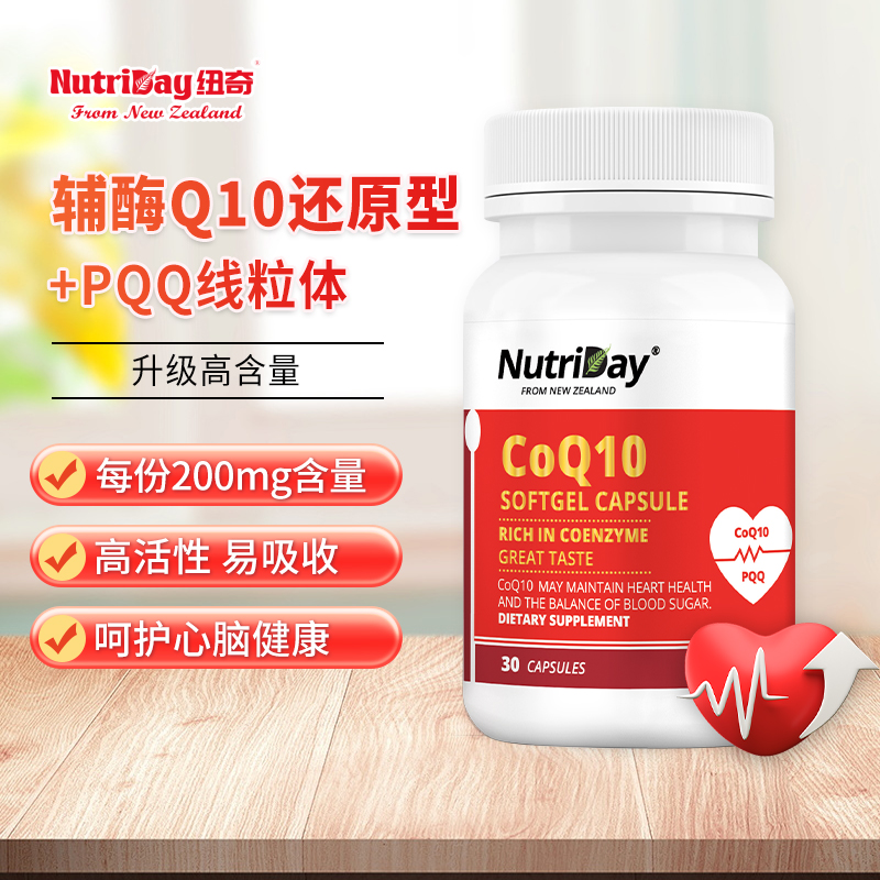金标辅酶Q10复合PQQ线粒体软胶囊30粒
