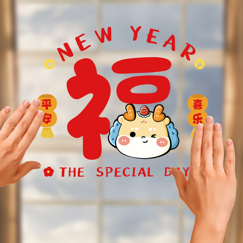 新年装饰品贴纸2024新款春节窗贴高档喜庆窗户玻璃贴过年玻璃门贴