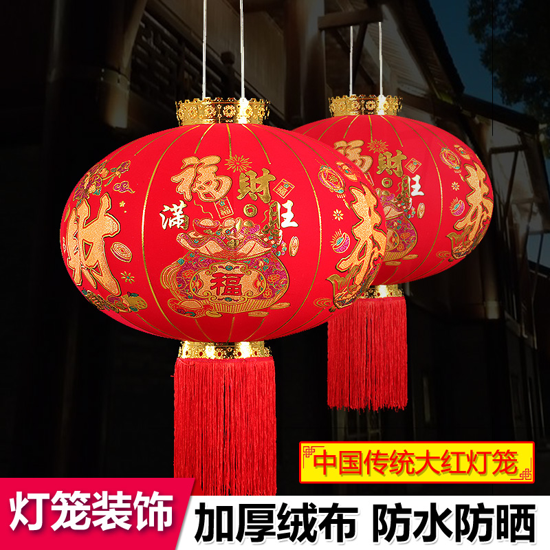 大红灯笼2024镀金（旺财福满）新款春节新年装饰户外（测试不发）