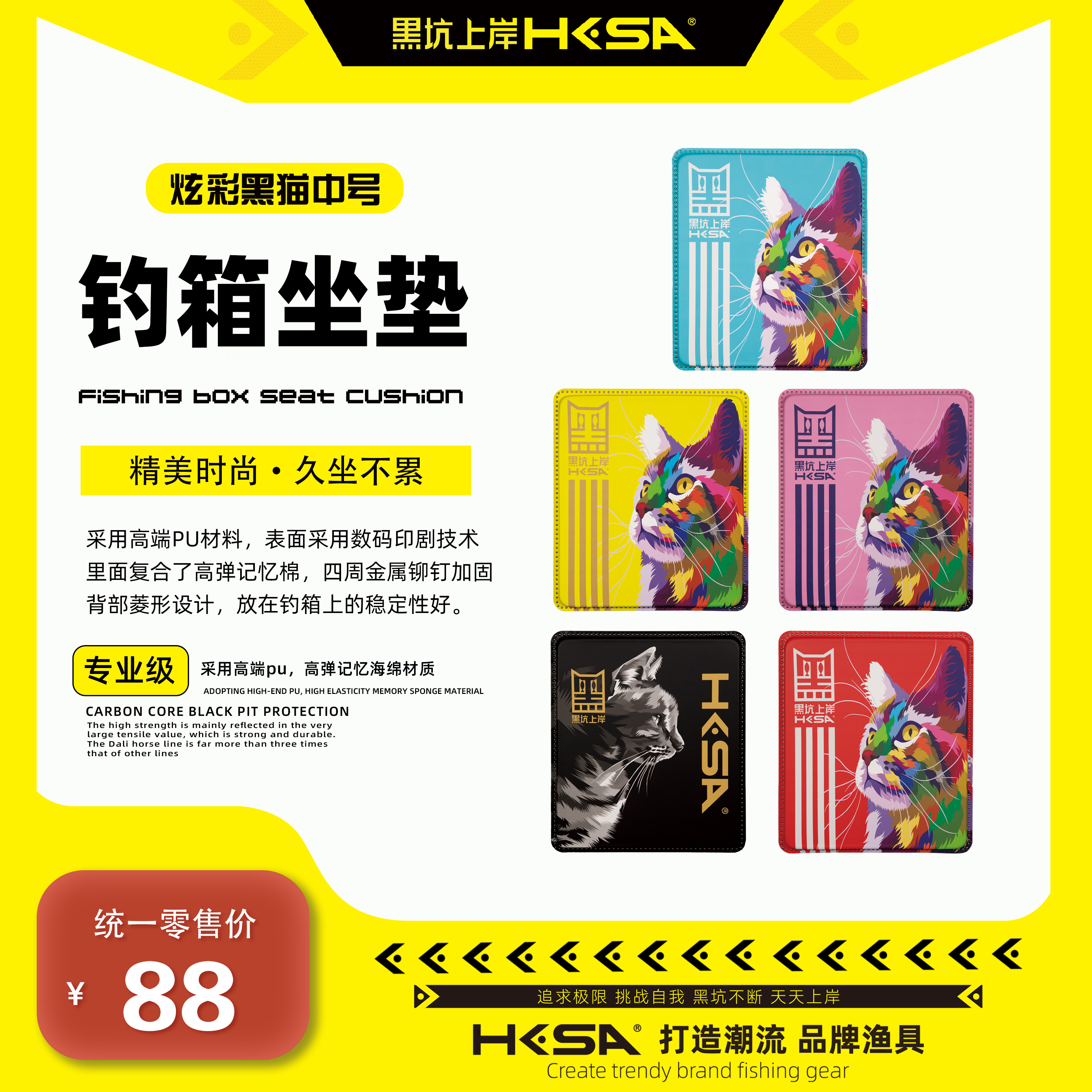 黑坑上岸炫彩坐垫 大号 中号 大大号