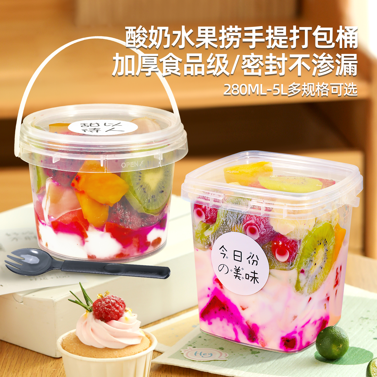 食品级水果捞打包盒商用桶密封餐盒一次性糖水专用桶杯子带盖甜品