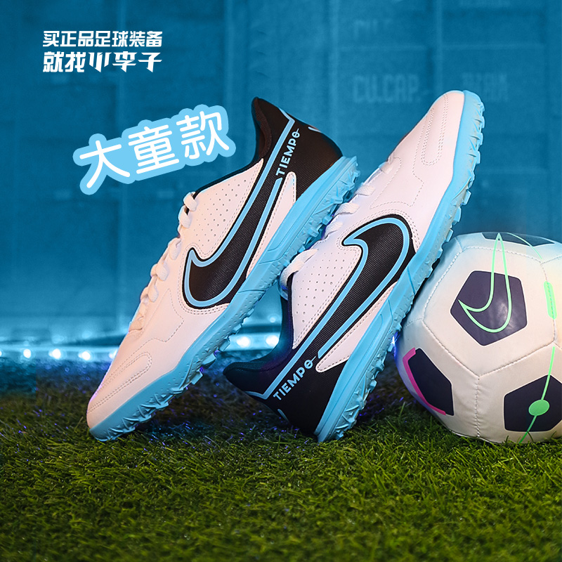 小李子:NIKE/耐克传奇9入门级TF碎丁青少年足球鞋DA1334-146