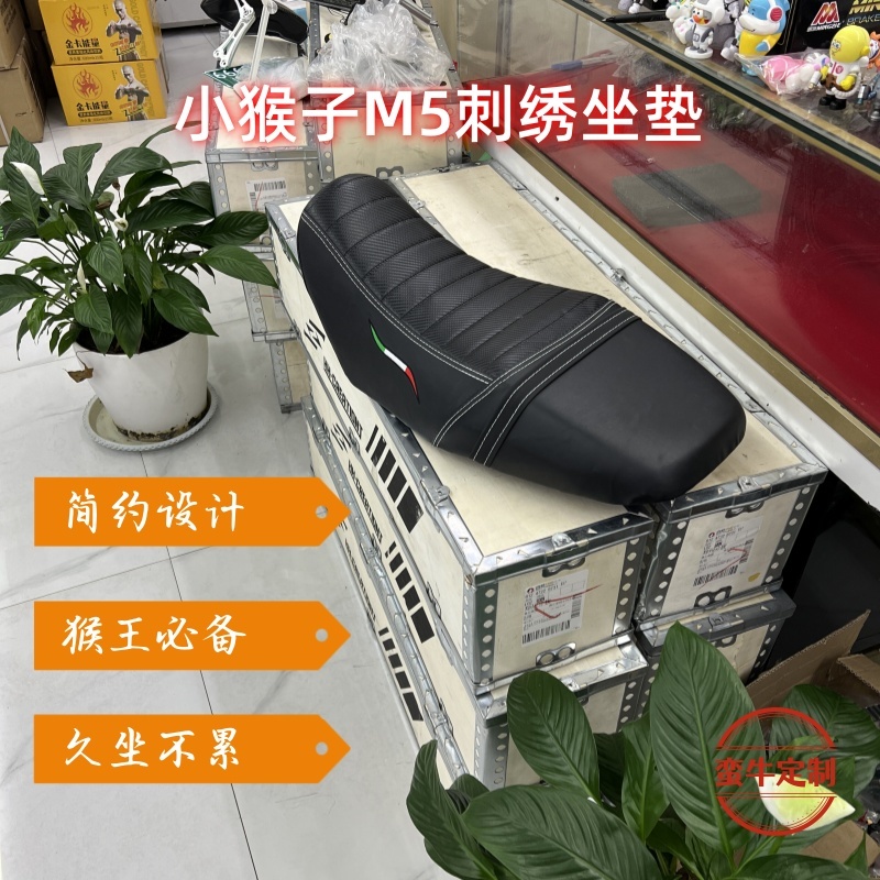 小猴子M5意大利风格刺绣坐垫