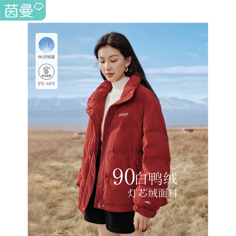 茵曼时尚洋气冬季新款90白鸭绒保暖外套灯芯绒短款羽绒服citywarm