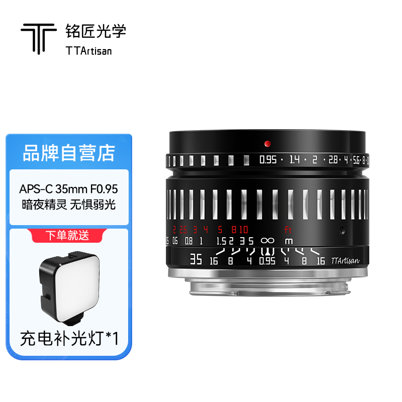 铭匠35mm f0.95定焦镜头适用富士X佳能R7 m6 松下L卡口索尼E尼康Z_3C